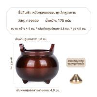 ราคา MEIZHENXIANG เตาธูปทองแดงสามขาสำหรับใช้ในร่ม (25068789842)