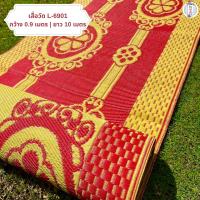 ราคา เสื่อวัด อเนกประสงค์ รุ่น L 6901 ลายสีเหลืองสลับแดง เหนียวทนทาน กว้าง90ซม x ยาว10ม โรงทอเสื่อ (24579541111)