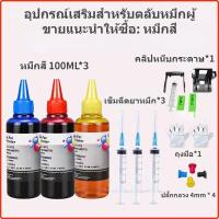 ราคา ตลับหมึก Canon 810 811 หมึกสีดำ หมึกสี ตลับหมึก ศูนย์ แคนนอล ประเทศไทย ของแท้ 100 (23240904296)