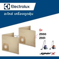 ราคา Electrolux อะไหล่เครื่องดูดฝุ่น รุ่น Flexio Power Z930 Z931 (23547825276)