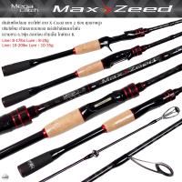 ราคา คันเบ็ดตกปลา Mega Catch MAX ZEED เมก้าแคท แม็กซ์ ซี๊ด ตีเหยื่อปลอม ตกปลาเกล็ด (23469221714)