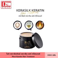 ราคา Mooi Karatin Hair Treatment โมอิ เคราติน แฮร์ ทรีตเมนต์ 300 กรัม แชมพู ยาสระผม น้ำยาสระผม ครีมนวด (14654831733)