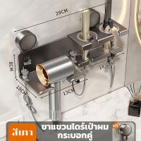 ราคา ชั้นวางไดร์เป่าผม ที่แขวนไดร์เป่าผม ติดผนัง ที่เก็บไดร์เป่าผม อลูมิเนียมคุณภาพสูง ไม่ต้องเจาะผนัง (24900793947)