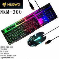 ราคา ชุดคีย์บอร์ด เมาส์มีไฟสุดคุ้ม NUBWO NKM 300 INFAREZ Keyboard And Mouse (672028250)