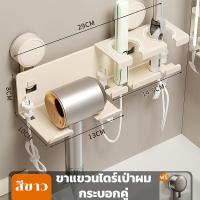 ราคา ชั้นวางไดร์เป่าผม ที่แขวนไดร์เป่าผม ติดผนัง ที่เก็บไดร์เป่าผม อลูมิเนียมคุณภาพสูง ไม่ต้องเจาะผนัง (24900793945)
