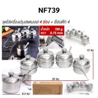 ราคา ชุดใส่เครื่องปรุงสแตนเลส ดีไซน์พรีเมียม 3 4ช่อง พร้อมฝาปิดและช้อนตัก รุ่นหนา0 75มิล มีฐานวาง ถาดหมุนได้ พร้อมส่งในไทย (24545451616)
