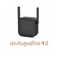 ราคา อุปกรณ์ขยายสัญญาณWiFi Xiaomi Mi Wi Fi Amplifier Pro ของแท้ประกันศูนย์ ขยายสัญญาณWiFi ได้สูงสุดถึง 300 Mbps รองรับ2 4GHz (15252263010)
