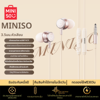 ราคา MINISO หูฟังเกมและในหูแบบตัดเสียงรบกวนพร้อมไมโครโฟน Type C (25415266669)
