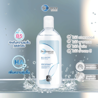 ราคา 1ชิ้น Bio Essence Bio Water Micellar Water 400ml ไบโอ เอสเซ้นซ์ ไบโอ วอเตอร์ ไมเซลล่า วอเตอร์ 400มล ไมเซล่า ล้างเครื่องสำอาง บำรุงผิวหน้า ฝุ่นPM2 5 (23688750859)