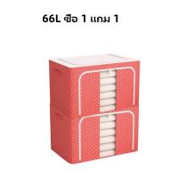 ราคา กล่อง กล่องเก็บของ กล่องเก็บของอเนกประสงค์ กล่องเก็บของพับได้ กล่องเก็บของโครงเหล็ก กล่องเก็บเสื้อผ้า กล่องจัดระเบียบ กล่องใส่เสื้อผ้า (24554952920)