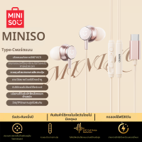 ราคา MINISO หูฟังเกมและในหูแบบตัดเสียงรบกวนพร้อมไมโครโฟน Type C (25415266671)