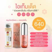 ราคา Madame Skin ผลิตภัณฑ์ระงับกลิ่น มาดามสกิน มาดามฟิตมี มาดามรีแพร์ lสมุนไพรรีแพรื USA ปิดชื่อหน้ากล่อง พร้อม ของแถม เจลหล่อลืน 1 ซอง พร้อมส่งด่วน 1 3 วันรับของ ทันใช้แน่นอนจ้า (23925314447)