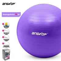 ราคา แถมที่เติมลม ANGTOP ลูกบอลโยคะ yoga ball 65cm วัสดุหนาป้องกันการระเบิด ลูกบอลโยคะใหญ่ บอลโยคะ ลูกบอลออกกำลังกาย บอลออกกำลังกาย บอลโยคะลูกใหญ่ 75cm (24341222206)