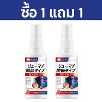 ราคา บรรเทาปวดข้อต่อภายใน 1 วินาที สเปรย์บรรเทาปวดข้อ บรรเทาอาการปวดเมื่อย ปวดหลัง ปวดข้อต่อ ปวดเข่า ลดการอักเสบตึงของกล้ามเนื้อ (25473135980)