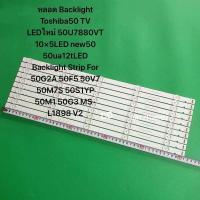 ราคา หลอด Backlight Toshiba50 TV LEDใหม่ 50U7880VT 10 5LED new50 50ua12tLED Backlight Strip For 50G2A 50F5 50V7 50M7S 50S1YP 50M1 50G3 MS L1898 V2 (24634326716)