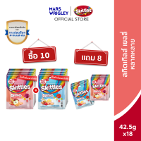 ราคา ซื้อ 10 แถม 8 Skittles Gummies Colorful Yogurt x10 ฟรี Skittles Gummies คละรส 8 ชิ้น (25330074856)