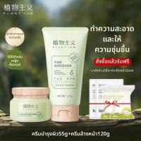 ราคา PLANTISM ครีมบำรุงผิวสำหรับการตั้งครรภ์ (25035173728)