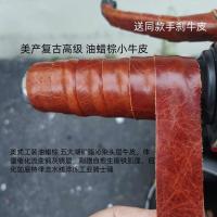 ราคา ปลอกแฮนด์มอเตอร์ไซค์แท้ หนัง ชิ้น แบบ DIY ชุบโครเมียม สำหรับจักรยานวินเทจ สายรัดแฮนด์แบบดัดแปลง อุปกรณ์เสริมสำหรับจักรยาน (24893277015)