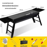 ราคา XIANGYOUYOU เตาปิ้งย่างพกพาใช้ถ่านแบบพับได้สำหรับกลางแจ้ง (25192323216)