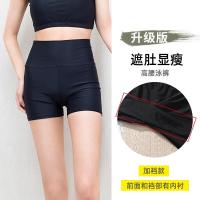 ราคา กางเกงว่ายน้ำเอวสูงทรงเอวสูงสำหรับผู้หญิง กางเกงว่ายน้ำทรงสปอร์ตสั้น กระชับสัดส่วน คลุมหน้าท้อง กระชับสัดส่วน กางเกงว่ายน้ำอบอุ่นแบบแยกชิ้น (24280649957)