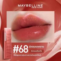 ราคา Maybelline Mirror Locking Lip Gloss ลิปกลอสแบบล็อค ฉ่ำวาว (25361500505)