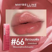ราคา Maybelline Mirror Locking Lip Gloss ลิปกลอสแบบล็อค ฉ่ำวาว (25361500495)