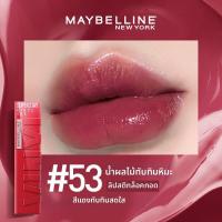 ราคา Maybelline Mirror Locking Lip Gloss ลิปกลอสแบบล็อค ฉ่ำวาว (25361500506)
