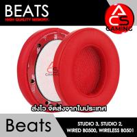 ราคา ACS ฟองน้ำหูฟัง Beats สีแดง สำหรับรุ่น Studio 3 Studio 2 Wired B0500 Wireless B0501 Headphone Memory Foam Earpads จัดส่งจากกรุงเทพฯ (18551541601)