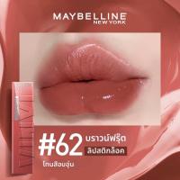 ราคา Maybelline Mirror Locking Lip Gloss ลิปกลอสแบบล็อค ฉ่ำวาว (25361500497)
