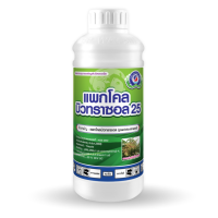 ราคา แพกโคลบิวทราซอล 25 Paclobutrazol 25 SC สารควบคุมการเติบโต ฮอร์โมนพืช ทำดอกนอกฤดู ดอกออกเร็ว เทพวัฒนา ตราปลาคู่สารราดทุเรียน มะม่วง นอกฤดู (21311534562)