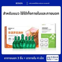 ราคา เม็ดยาขับพยาธิภายในสำหรับแมวและสุนัข โรคพยาธิตัวตืดและพยาธิเส้นด้าย (25172979568)