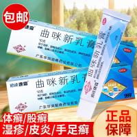 ราคา ครีม Feng Kang 10กรัม กล่องสัมผัสโรคผิวหนังอักเสบเอ็กซีม่ากระป๋องคีเนียคีเนียคีเนียคีเนียดีบุกดีบุกTineaTineaTineaTineaเนียอยู่ ShunowGg ้น (23986472163)