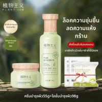 ราคา PLANTISM ครีมบำรุงผิวสำหรับการตั้งครรภ์ (25035173727)