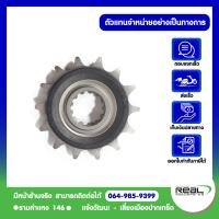 ราคา Kawasaki สเตอร์หน้า 14 ฟัน Ninja 250 250sl 300 400 Z250SLZ250 ปี13 17Z300 Versys300X สินค้าแท้ 100 P 13144 0577 (24625621602)