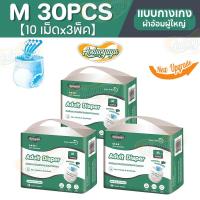 ราคา RayMeng ผ้าอ้อมผู้ใหญ่แบบกางเกง แพมเพิสผู้ใหญ่แบบกางเกง กางเกงซึมซับมาก 10 แผ่น แพ็ค ของขวัญฟรี 10 ชิ้น (25332585270)