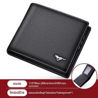 ราคา SEPTWOLVES กระเป๋าสตางค์หนังแท้สำหรับผู้ชาย รุ่นสั้น ดีไซน์เรียบง่ายสไตล์ใหม่ (25633853394)