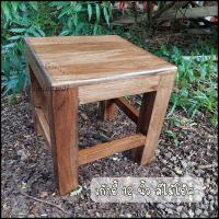 ราคา เก้าอี้สนาม เก้าอี้เล็ก เก้าอี้ไม้สักเล็ก เก้าอี้นั่งซักผ้า เก้าอี้ทำสวน เก้าอี้เอนกประสงค์ ตัวเล็ก เก็บง่าย DIY ขนาด 30x30 cm 12นิ้ว (19249598836)