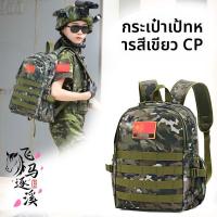 ราคา ชุดทหารแบบสวมหัวพร้อมหมวกทรงปากเป็ดสำหรับเด็ก เสื้อผ้าสำหรับการแสดง ชุดฝึกซ้อมทหารแบบลำลอง ผ้า Oxford ระบายอากาศได้ดี สำหรับเด็กชายและเด็กหญิง (21949533984)