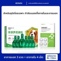 ราคา เม็ดยาขับพยาธิภายในสำหรับแมวและสุนัข โรคพยาธิตัวตืดและพยาธิเส้นด้าย (25172979567)