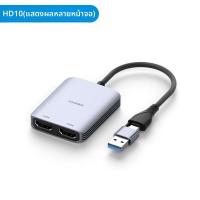 ราคา Hagibis อะแดปเตอร์ USB เป็น HDMI สำหรับการ์ดจอภายนอก แสดงผลหลายหน้าจอ (25054134877)
