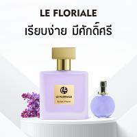 ราคา น้ําหอม 1 แถม 1 LE FLORIALE สินค้าฟุ่มเฟือย กลิ่นเดียวกัน EDP กลิ่นหอมติดทนนาน 8 12ชั่วโมง Eclat d Arpège น้ําหอม แท้ (25072207045)