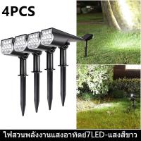 ราคา FB ไฟปักสนาม โซล่าเซลล์ led 1โคมไฟมี7สี ไฟสวน โซล่าเซลล์ สปอตไลท์โซล่าเซลล์ สปอตไลท์ โคมไฟสนาม ไฟสนามหญ้า (25585877347)