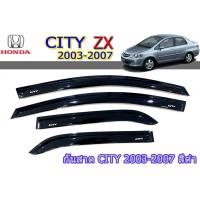 ราคา คิ้วกันสาด คิ้วกันฝน Honda City 2003 2004 2005 2006 2007 2008 City ZX สีดำ ฮอนด้า ซิตี้ (1816018519)