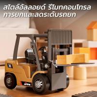 ราคา Mini RC Forklift 2 4GHz ของแถม 3 ชิ้น แผ่นรอง ตะขอ ส้อม แบตฯ CODทั่วไทย ส่งไวจากกรุงเทพฯ (24940297994)