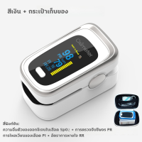 ราคา ประกัน1ปี เครื่องวัดออกซิเจนปลายนิ้ว วัดชีพจรปลายนิ้ว วัดค่า SpO2 8วินาทีการวัดที่แม่นยำ หน้าจอ OLED สี่ฟังก์ชัน (25398476313)