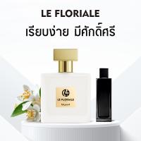 ราคา น้ําหอม 1 แถม 1 LE FLORIALE สินค้าฟุ่มเฟือย กลิ่นเดียวกัน EDP กลิ่นหอมติดทนนาน 8 12ชั่วโมง YSL Myslf น้ําหอม แท้ (25072115179)
