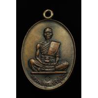 ราคา เหรียญหลวงพ่อคูณปี 2519 สภาพสวย วัดบ้านไร่ (17445776782)