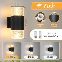ราคา โคมไฟติดผนังไฟแต่งสวน โคมไฟนอกบ้าน IP66โคมไฟLED กันน้ำ ไฟเสาหน้าบ้าน ไฟตกแต่ง โคมไฟหน้าบ้าน หลอด ไฟE27 โคมไฟติดผนัง (25364452816)