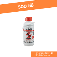 ราคา เชนไดร้ท์ ราดพื้น สเตดฟาส 30SC สูตรน้ำ (22616979937)