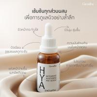 ราคา ไฮยาครีม กิฟฟารีน HYA ไฮยา ครีมไฮยา ไฮยาเซรั่ม HYA Intensive Whitening Pre serum (20784713333)